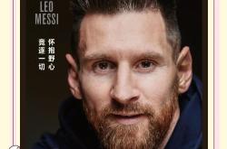 梅西赛事官方发布比分优势明显新规，老鹰争议不断！